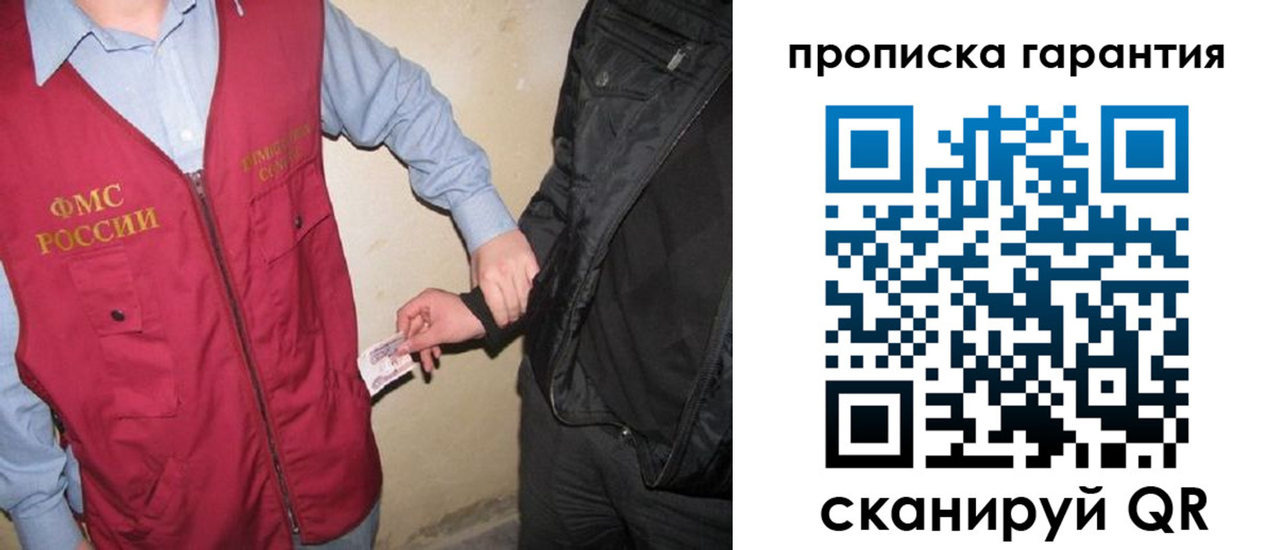 прописка штамп в Полысаево
